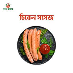 Chicken Sausage (1KG)
